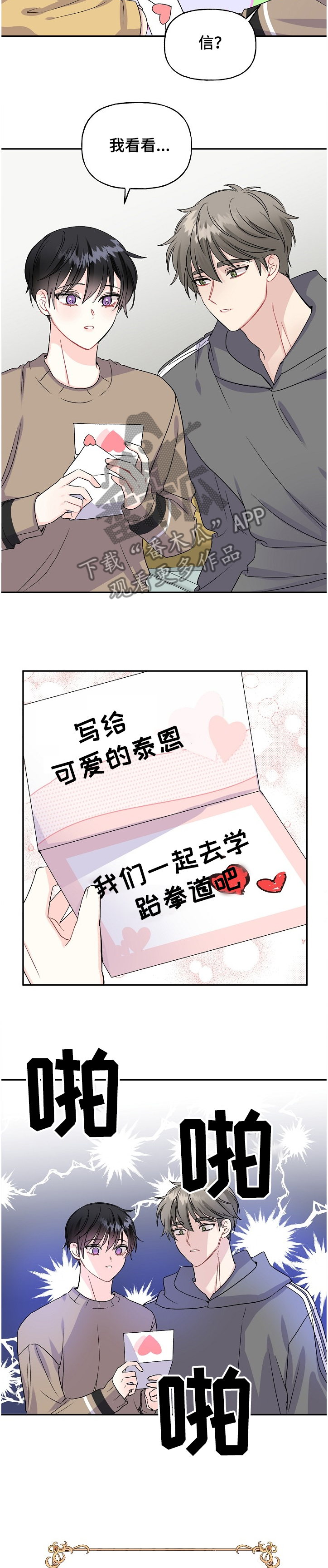 第94话2