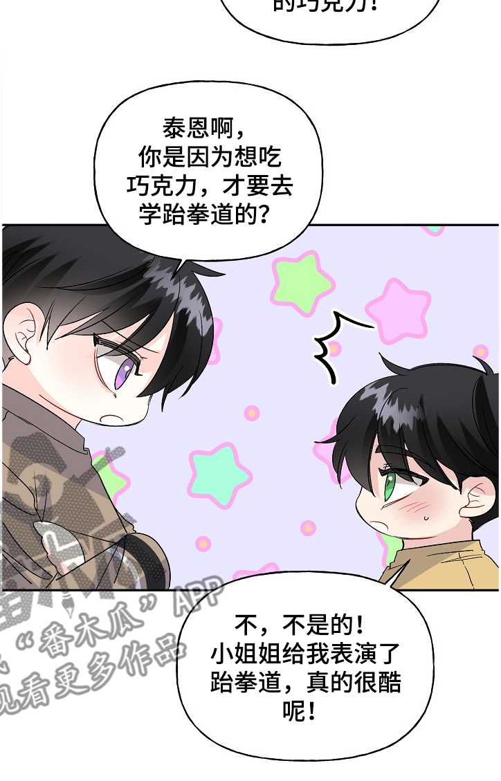 第94话6