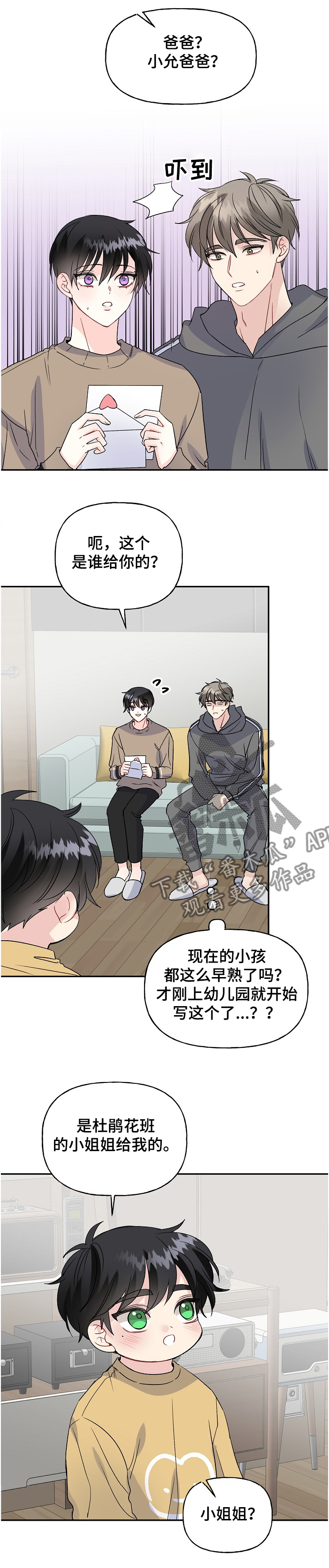 第94话4