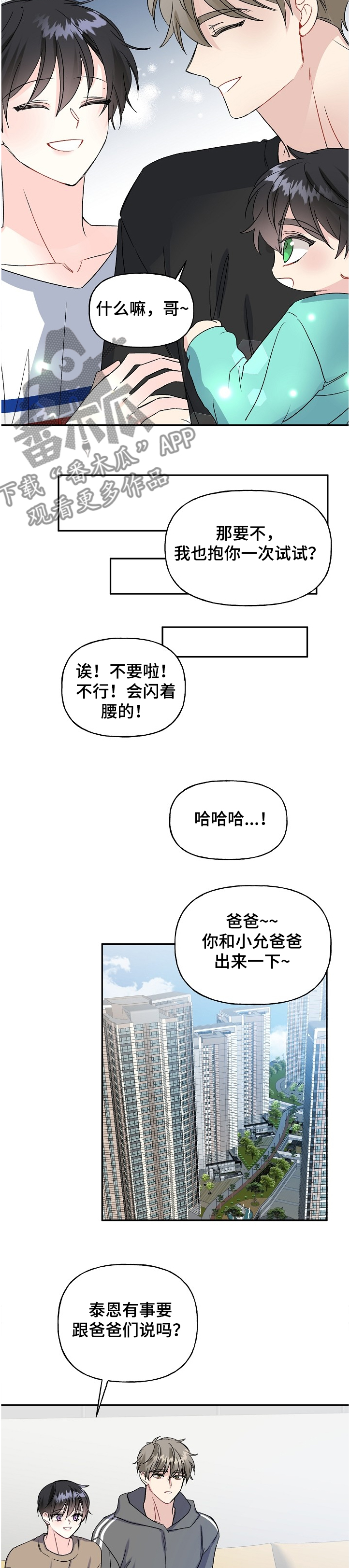 第93话10
