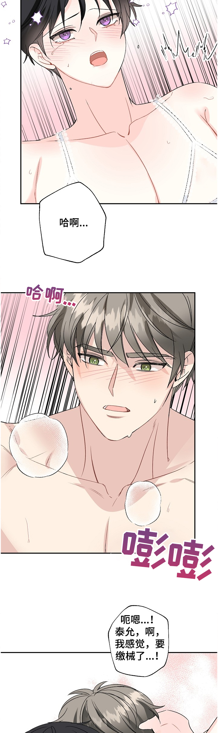 第93话3