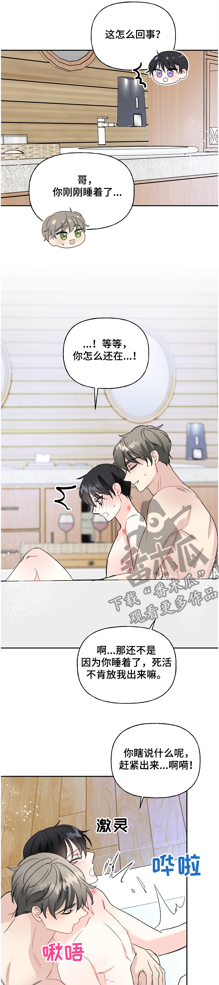 第93话6