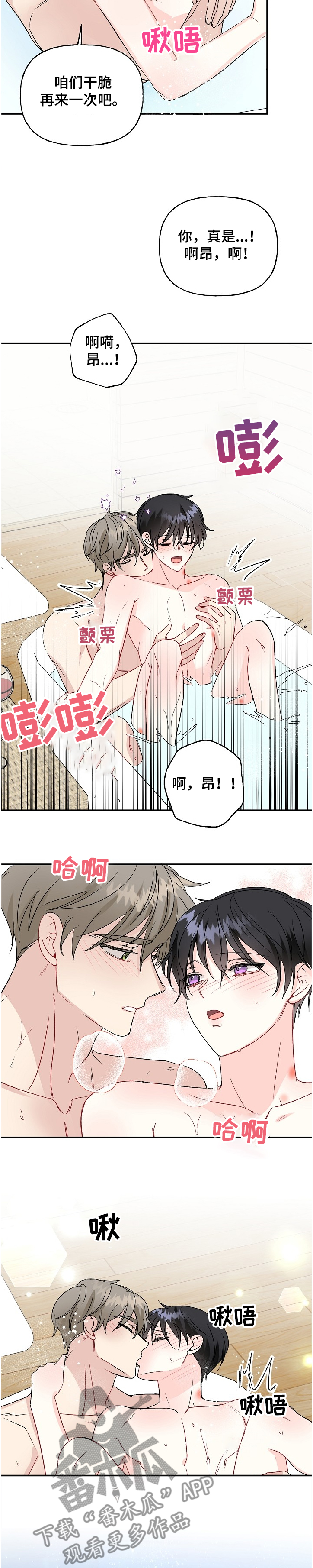 第93话7