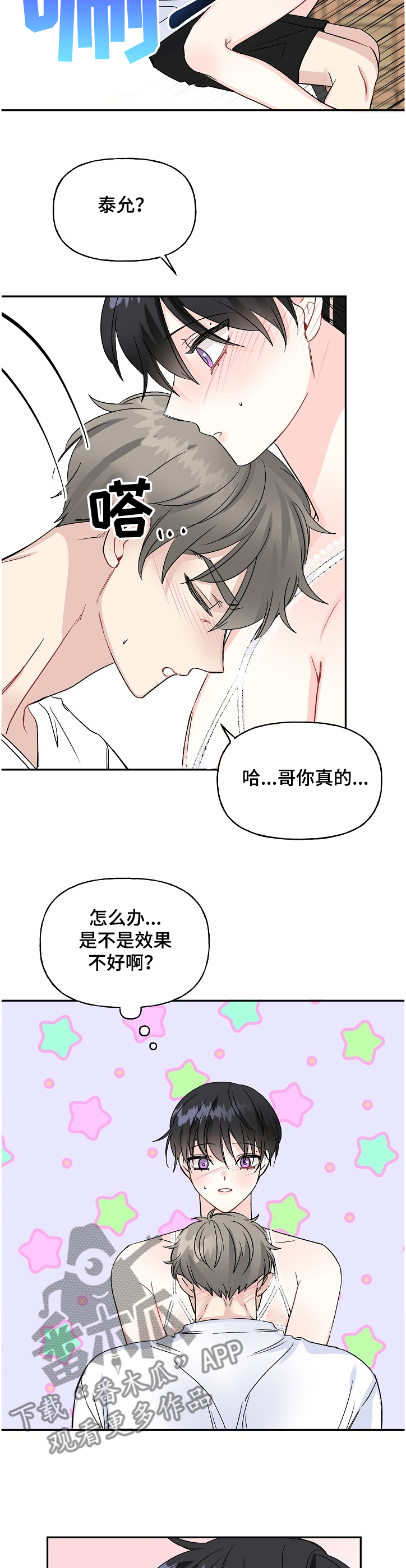 第92话9