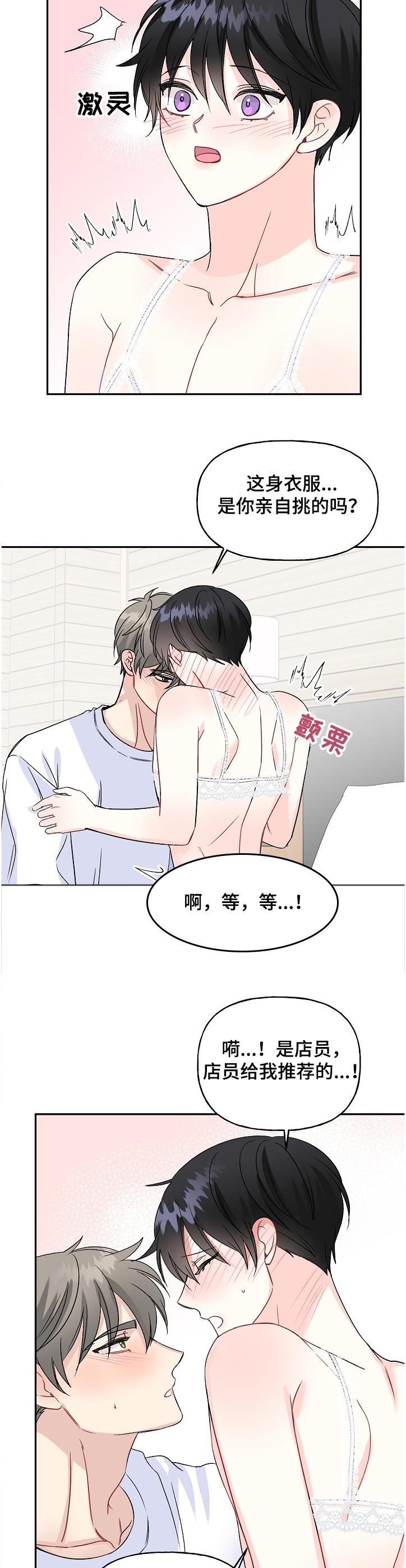 第92话10