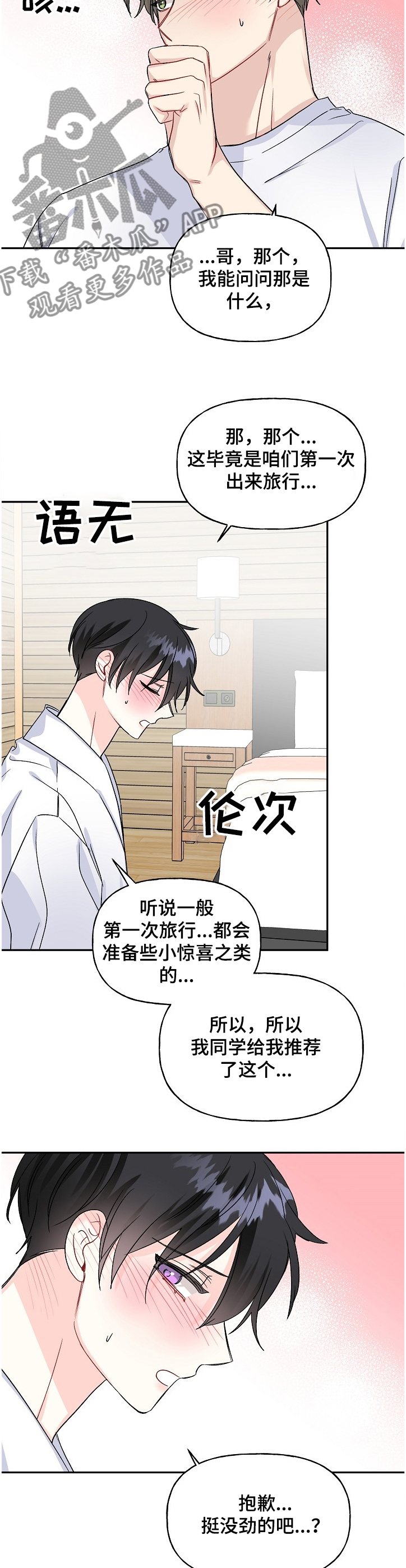第92话2