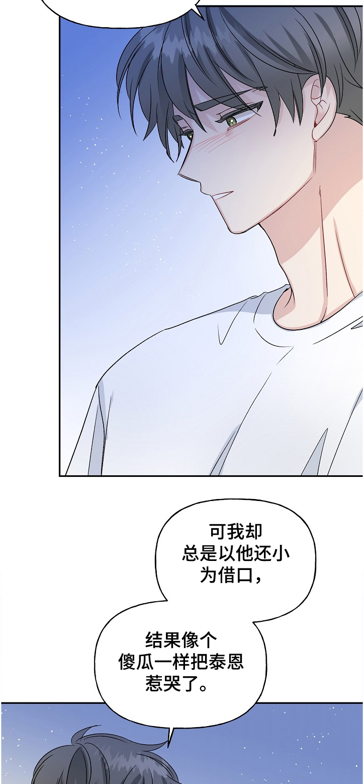 第91话3