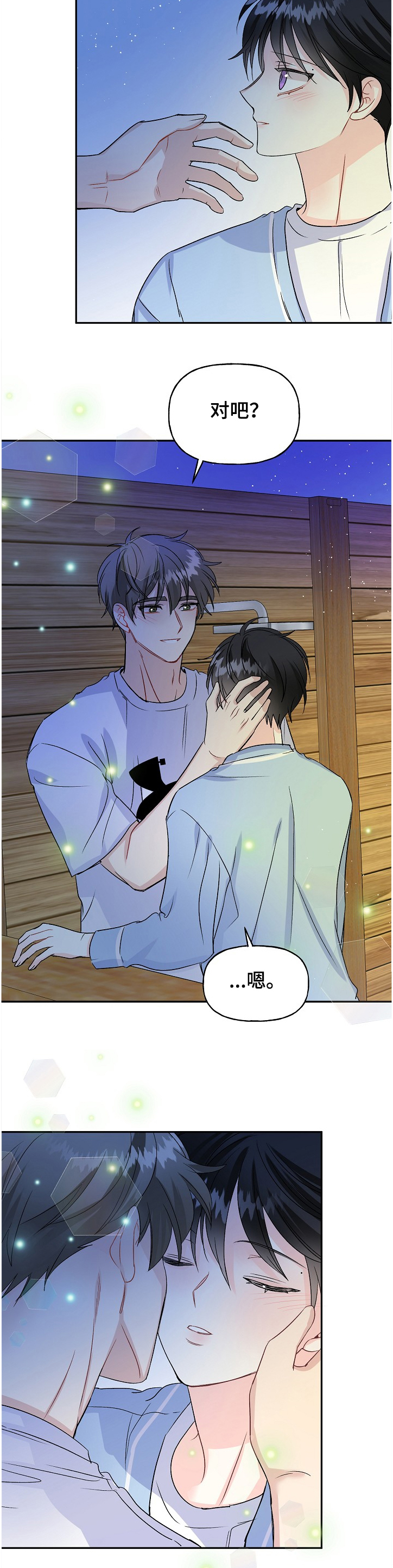 第91话7