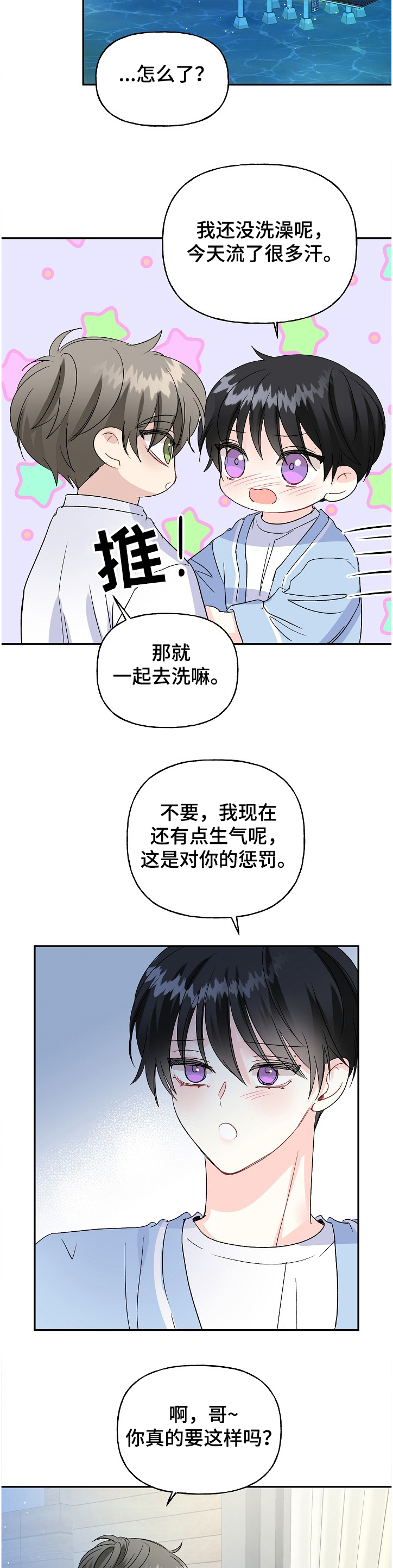 第91话9