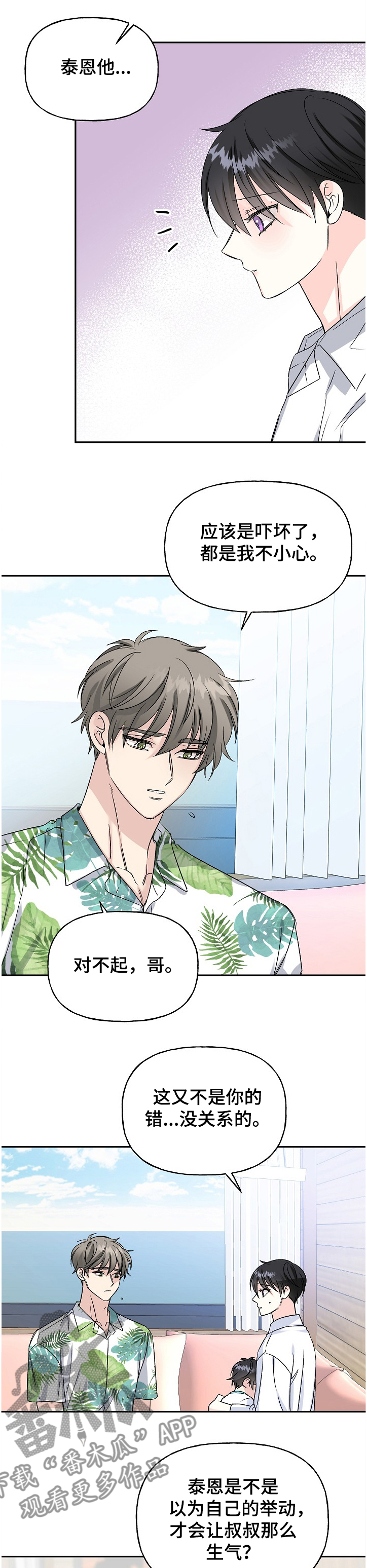 第90话5
