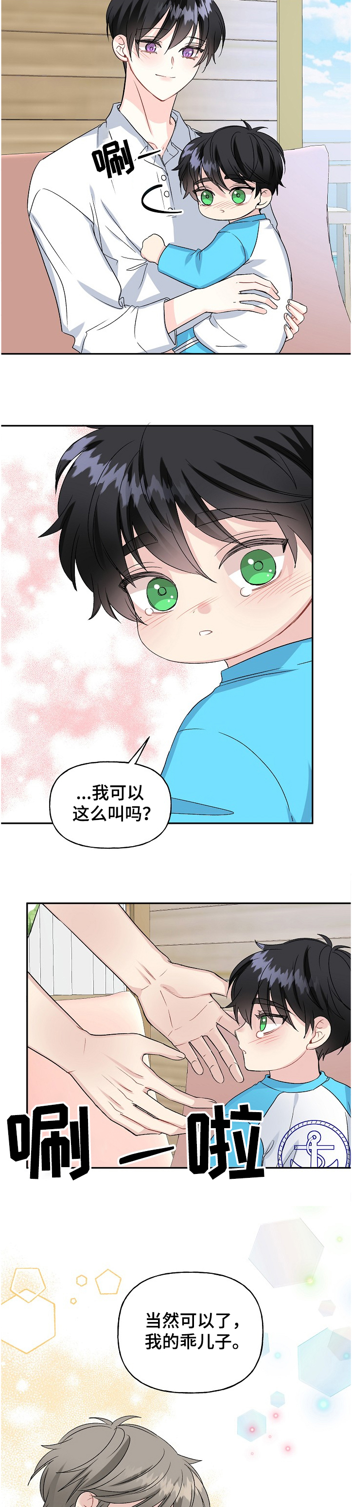 第90话9