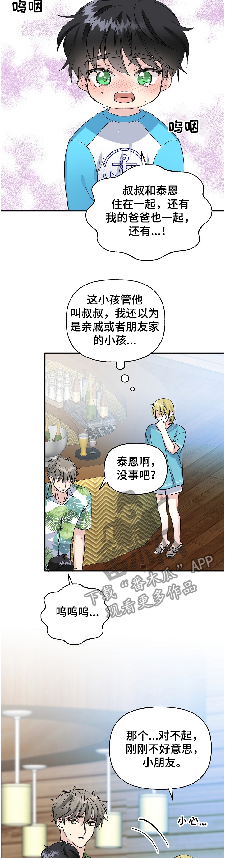第90话3