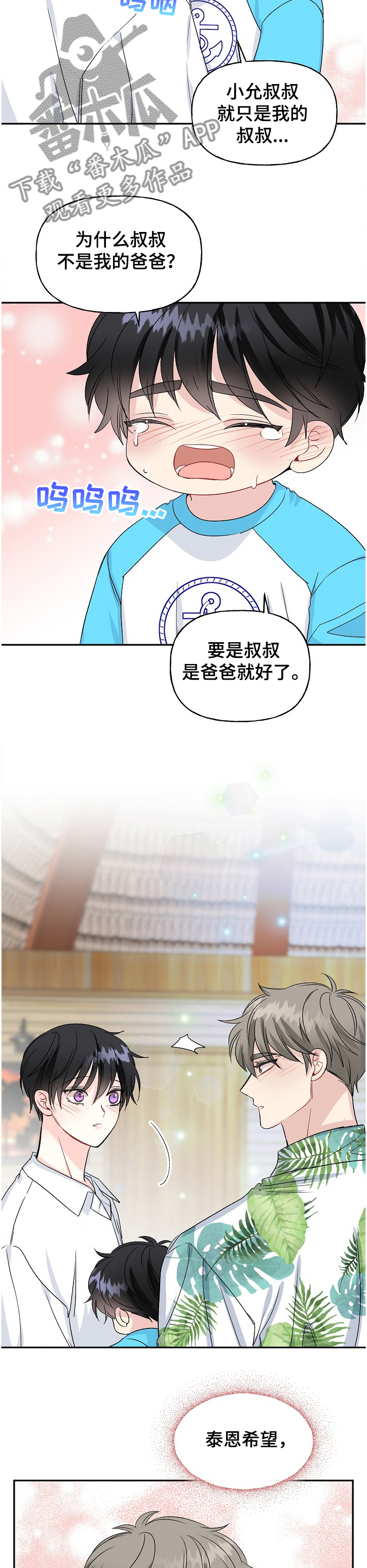 第90话7