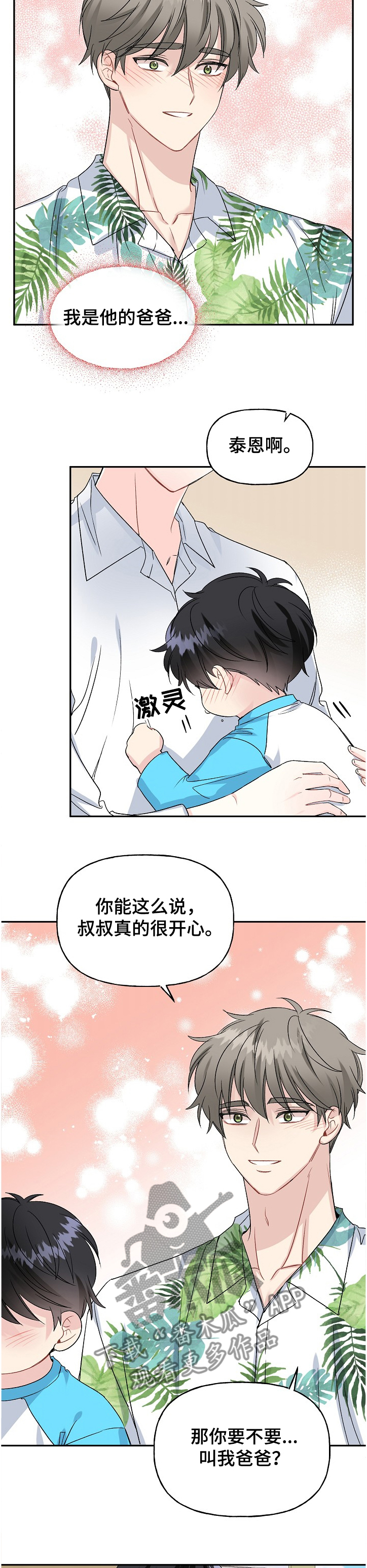 第90话8