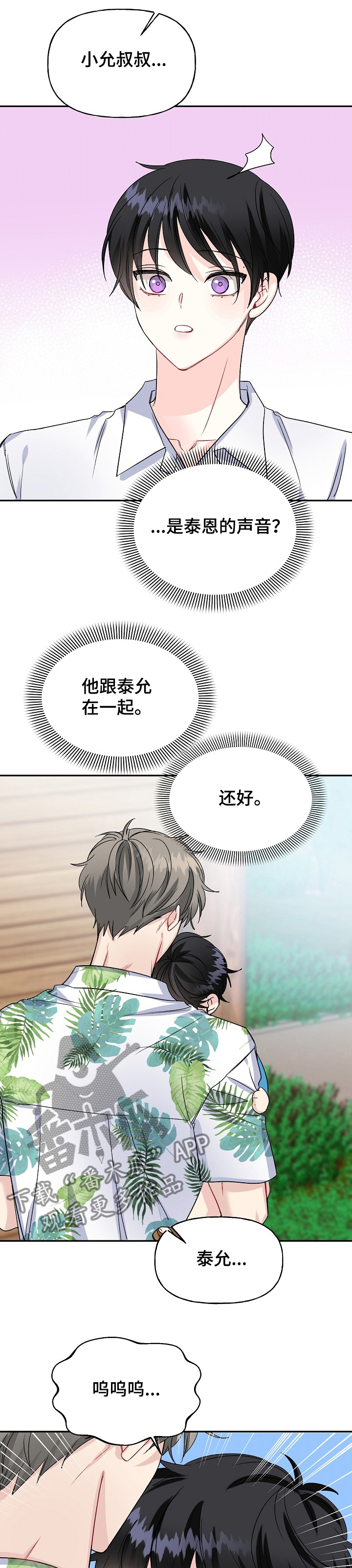 第89话6