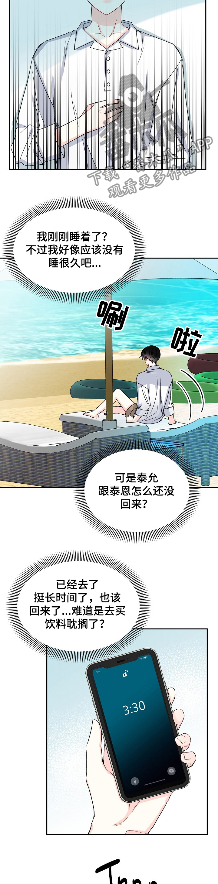 第89话2