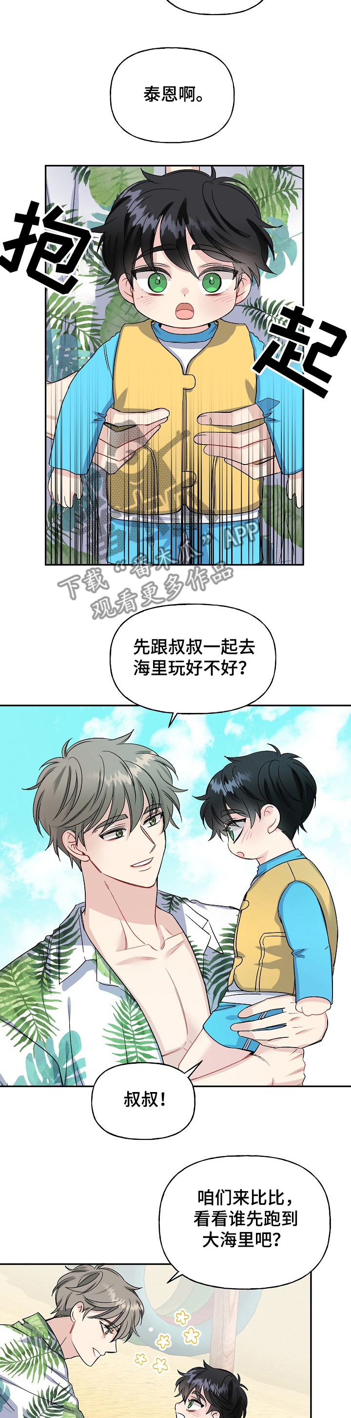 第88话2