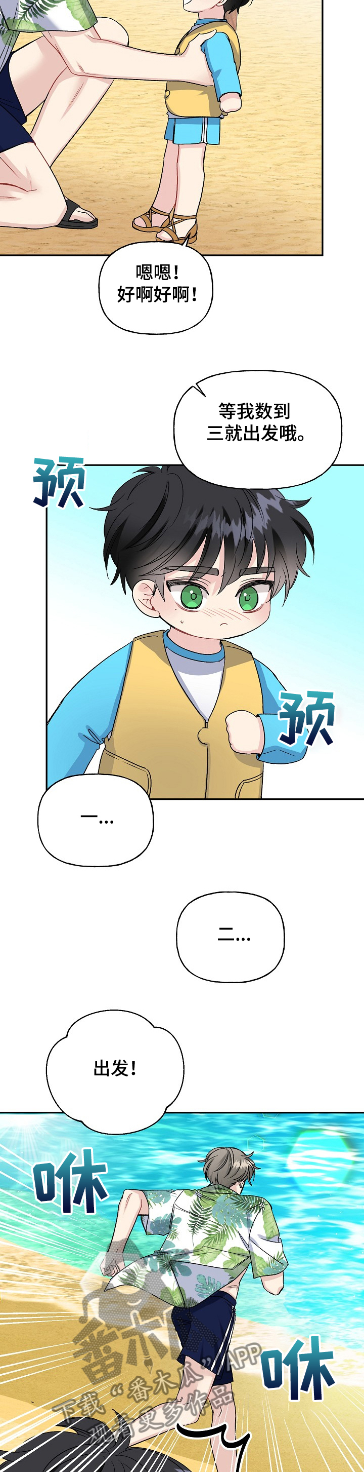 第88话3