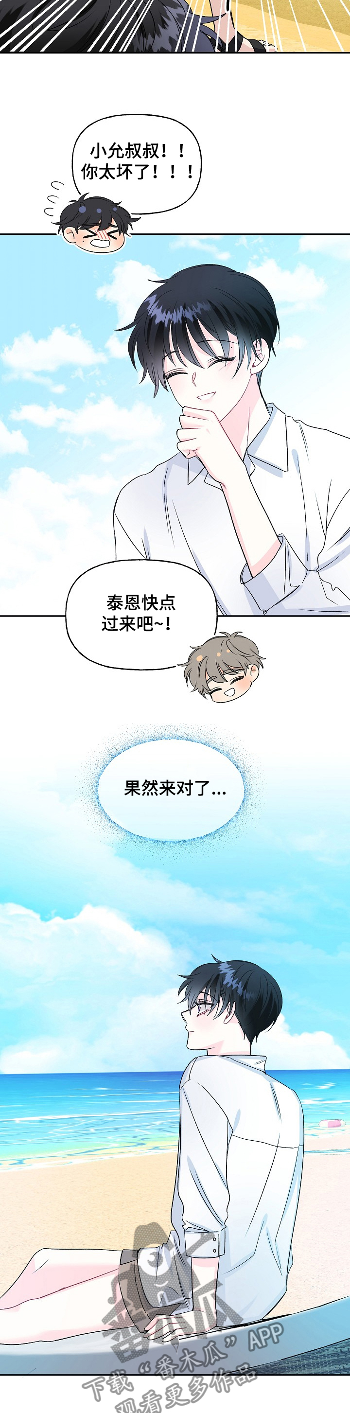 第88话4
