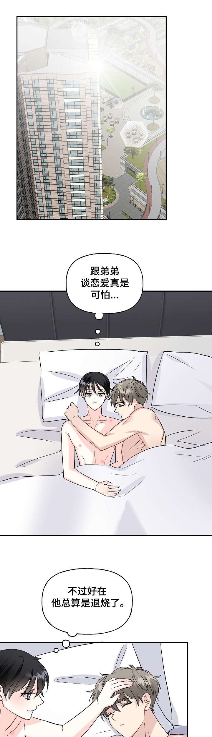 第87话0