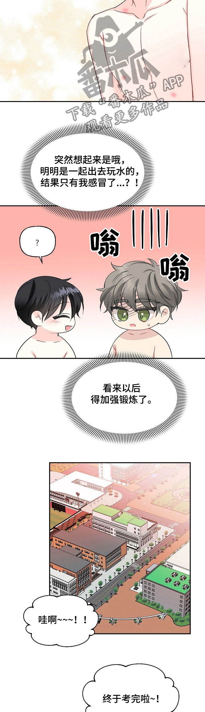第87话2