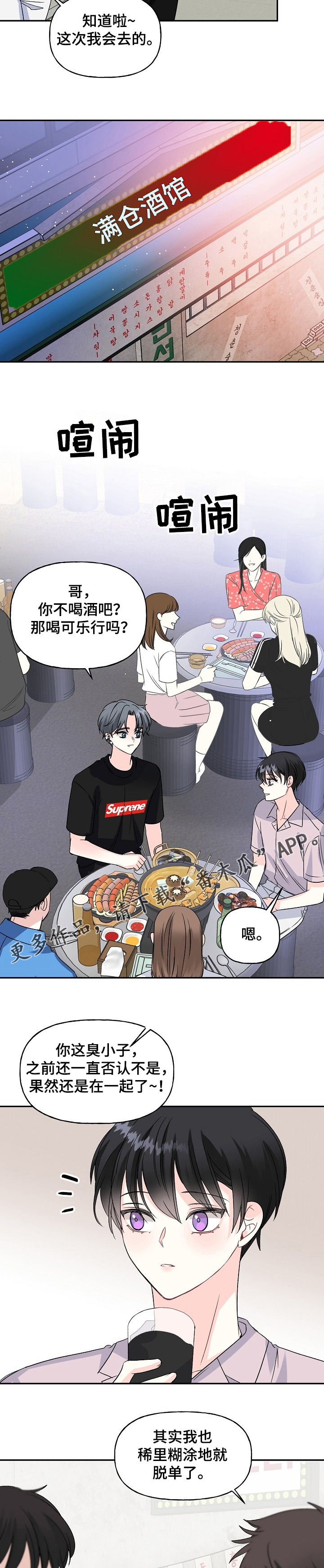 第87话6