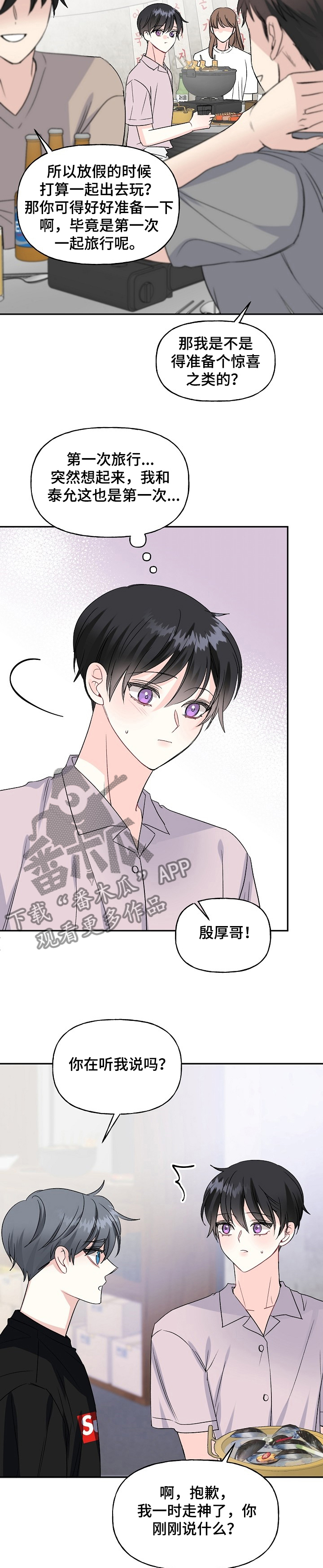 第87话7