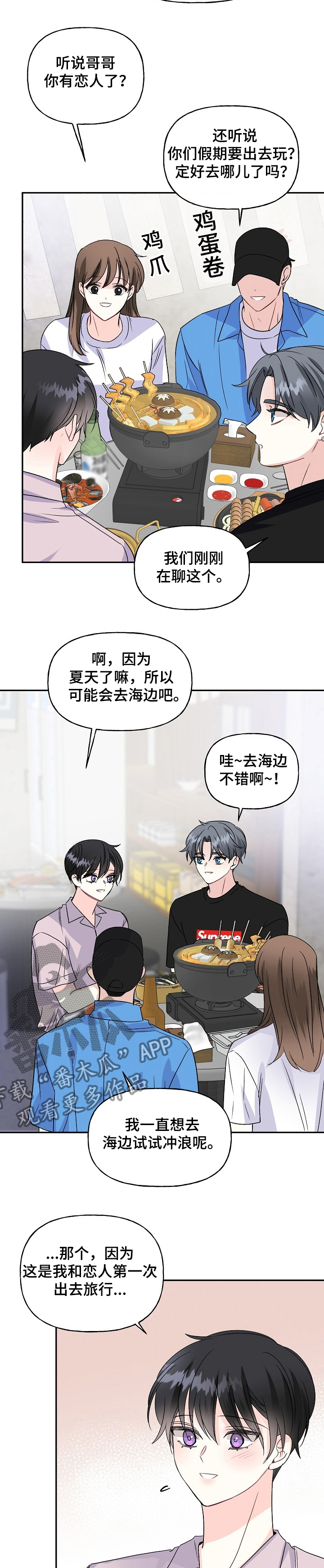 第87话8