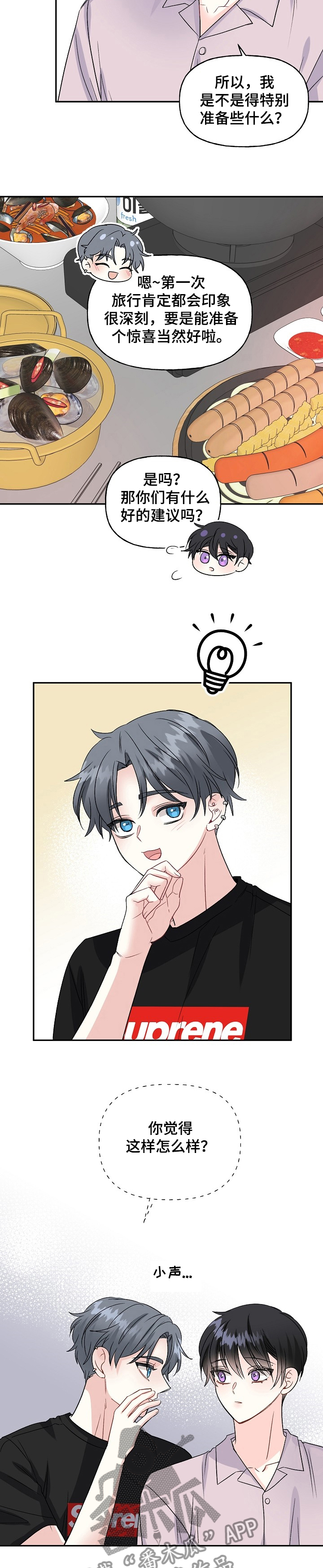 第87话9
