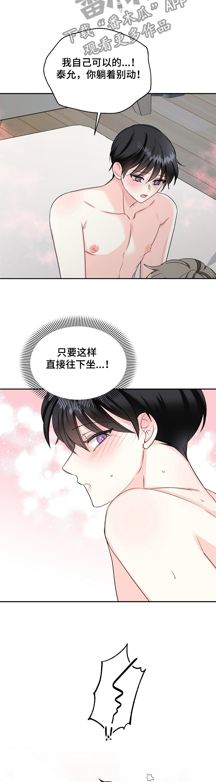 第86话2