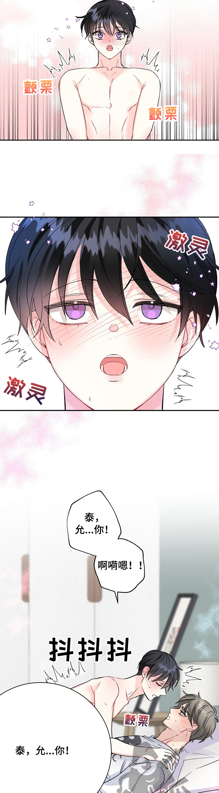 第86话3