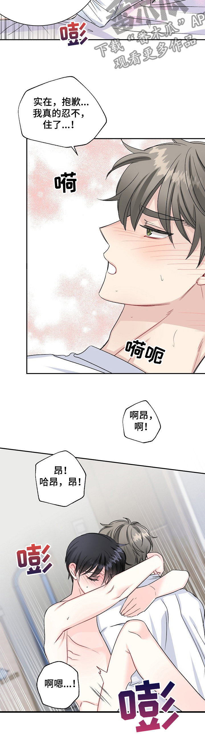 第86话4