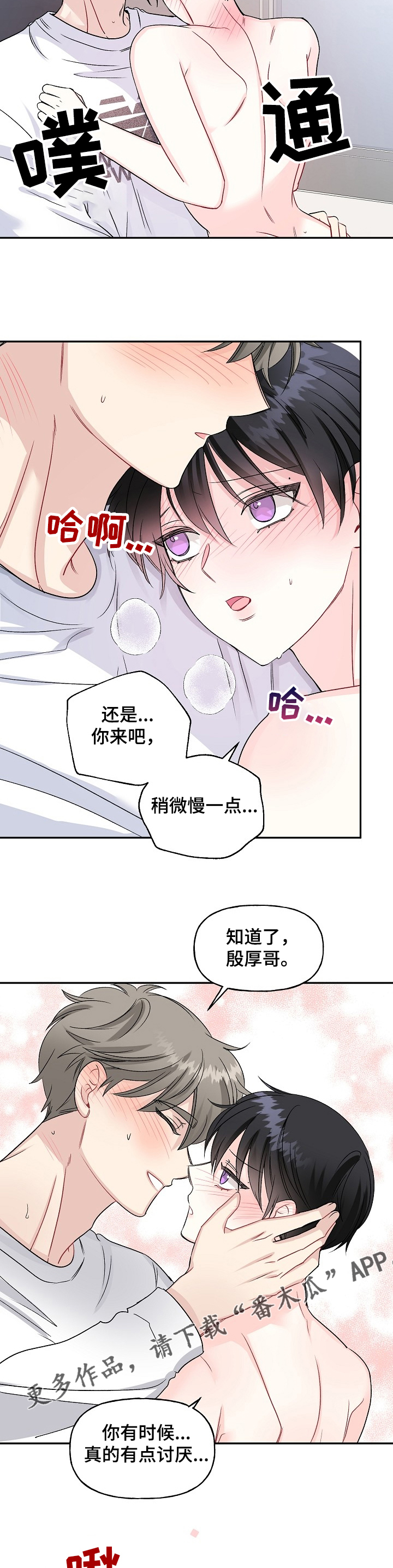 第86话6