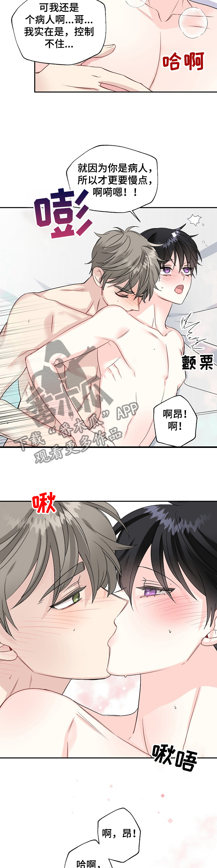 第86话8