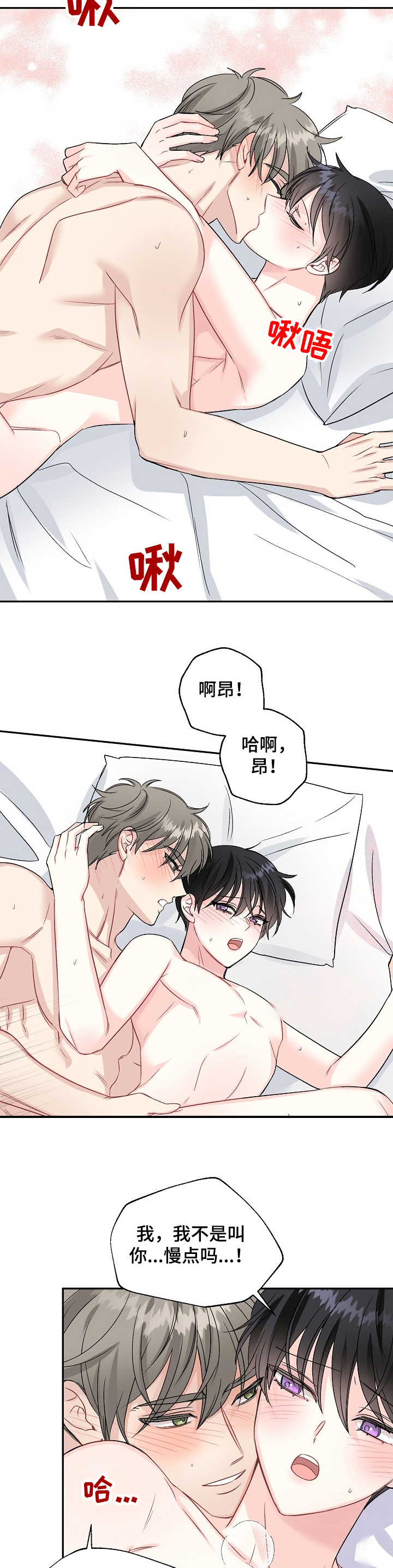 第86话7