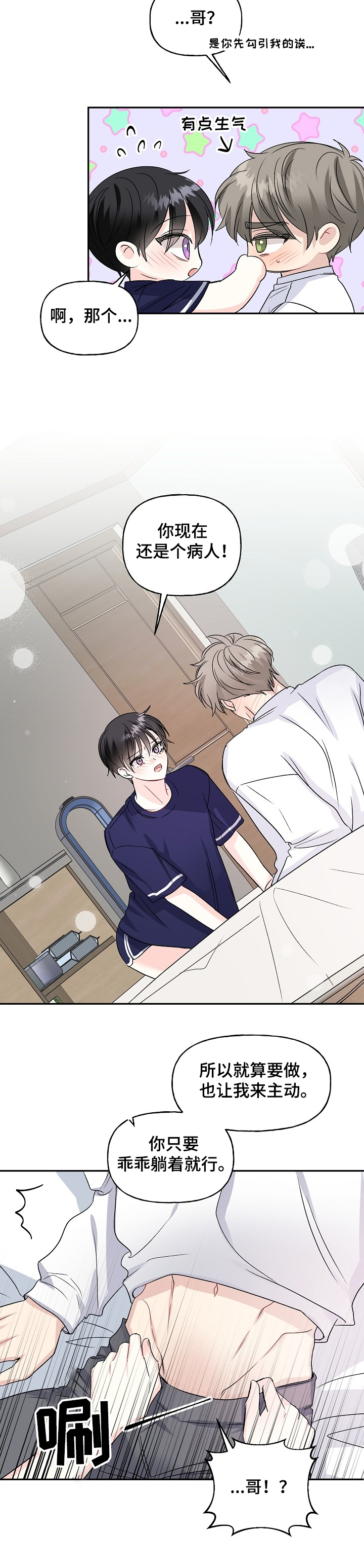 第85话11