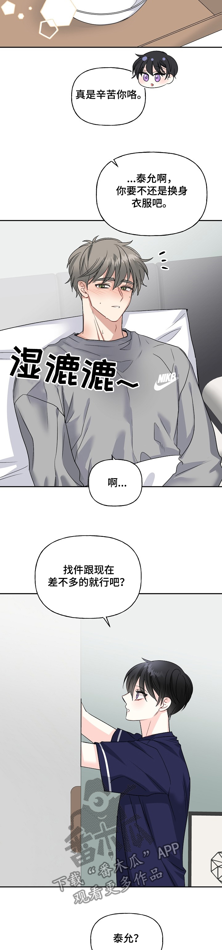 第85话2
