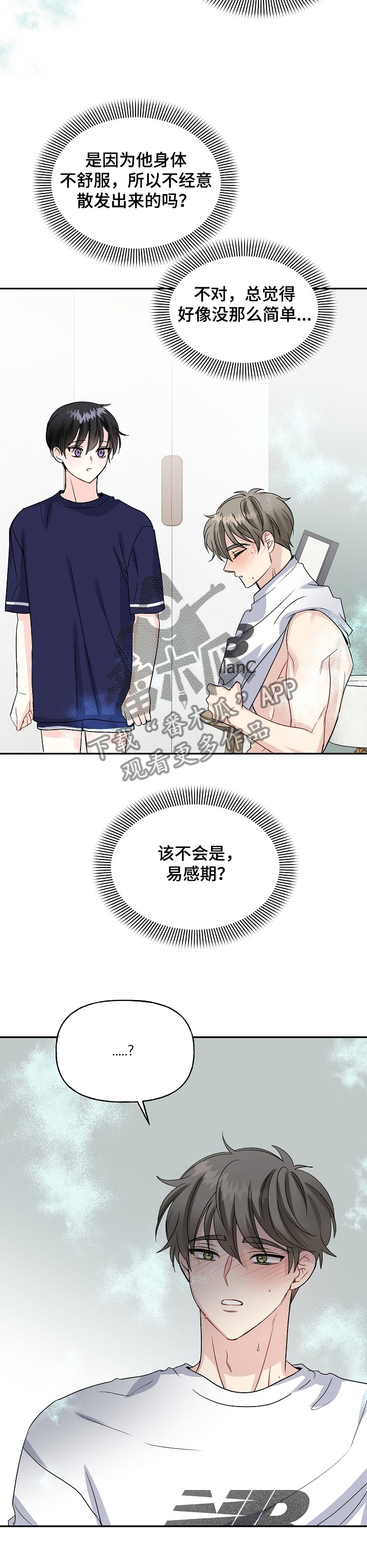 第85话5