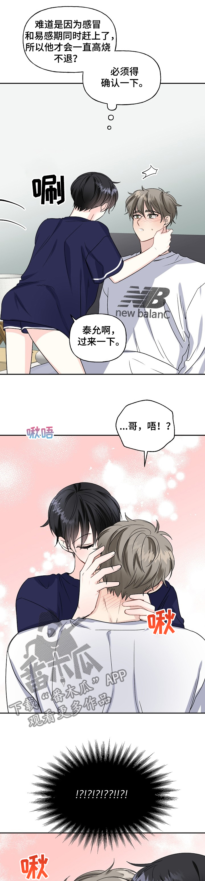 第85话6