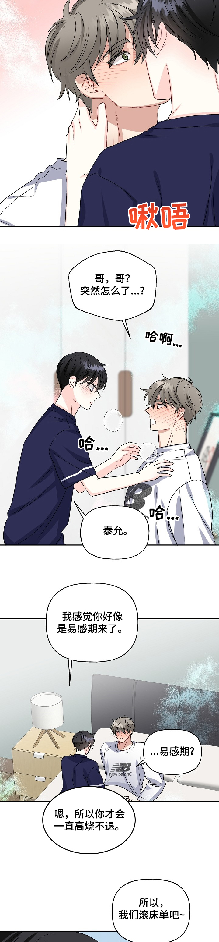 第85话7