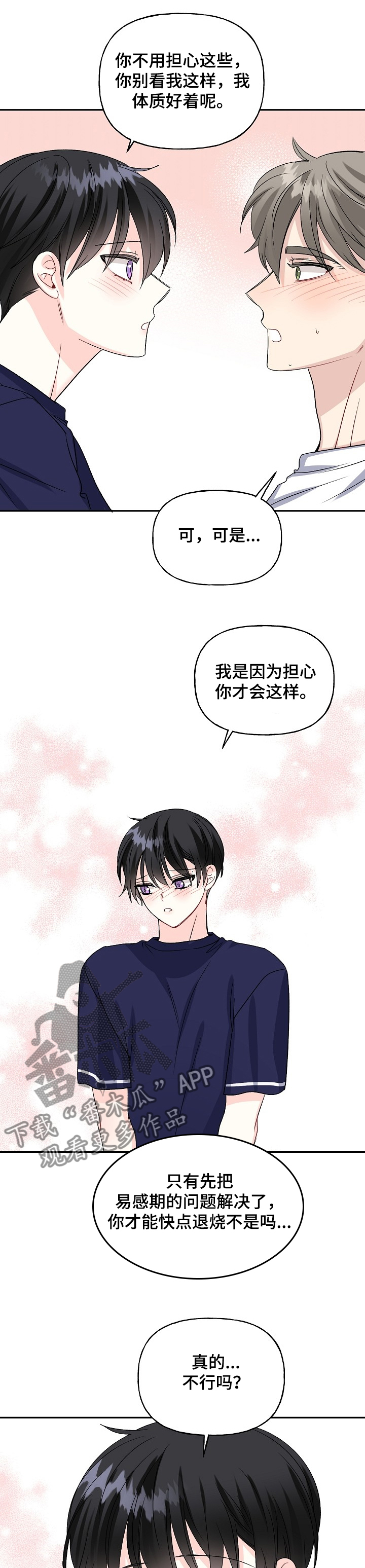 第85话9