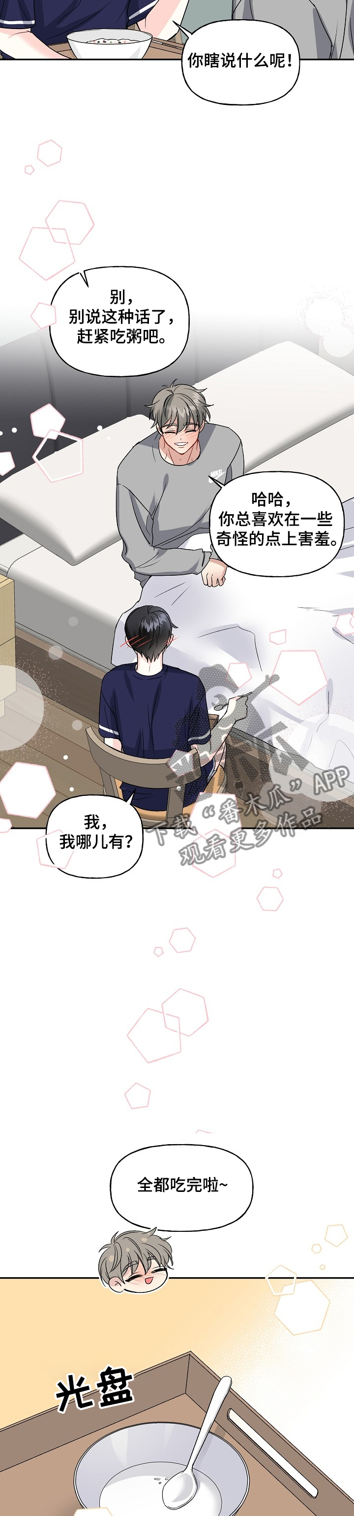 第85话1