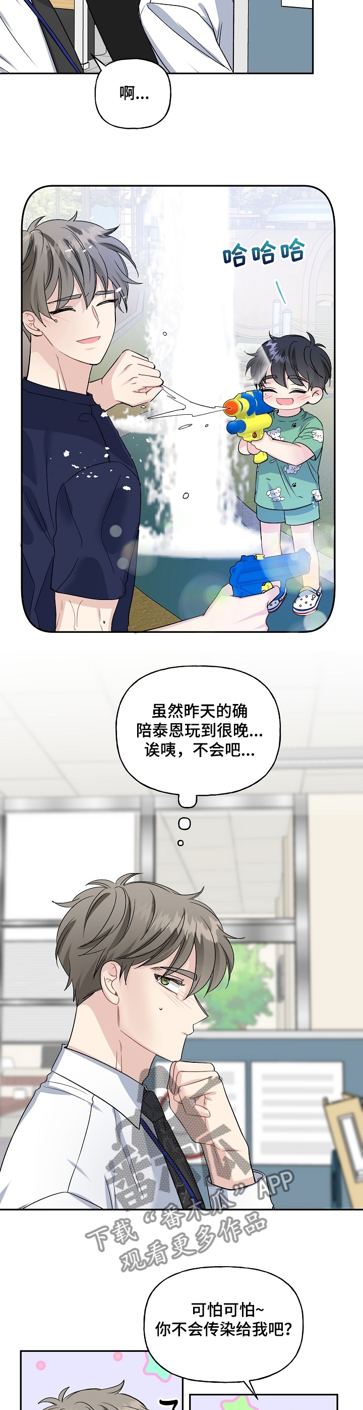 第84话1