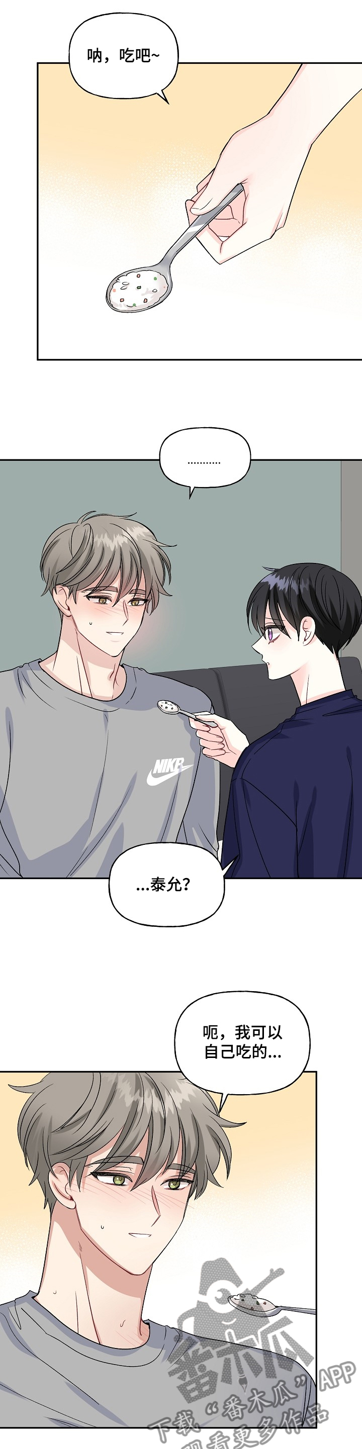 第84话10