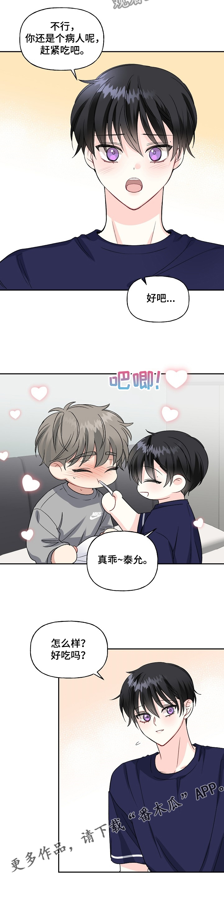 第84话11