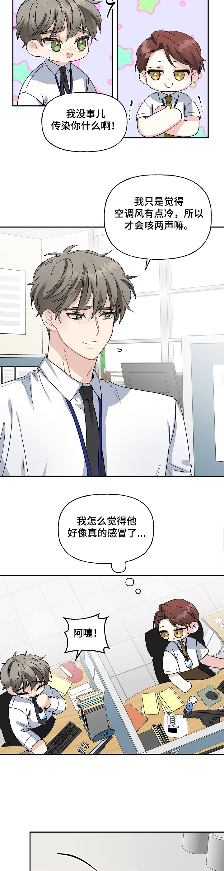 第84话2