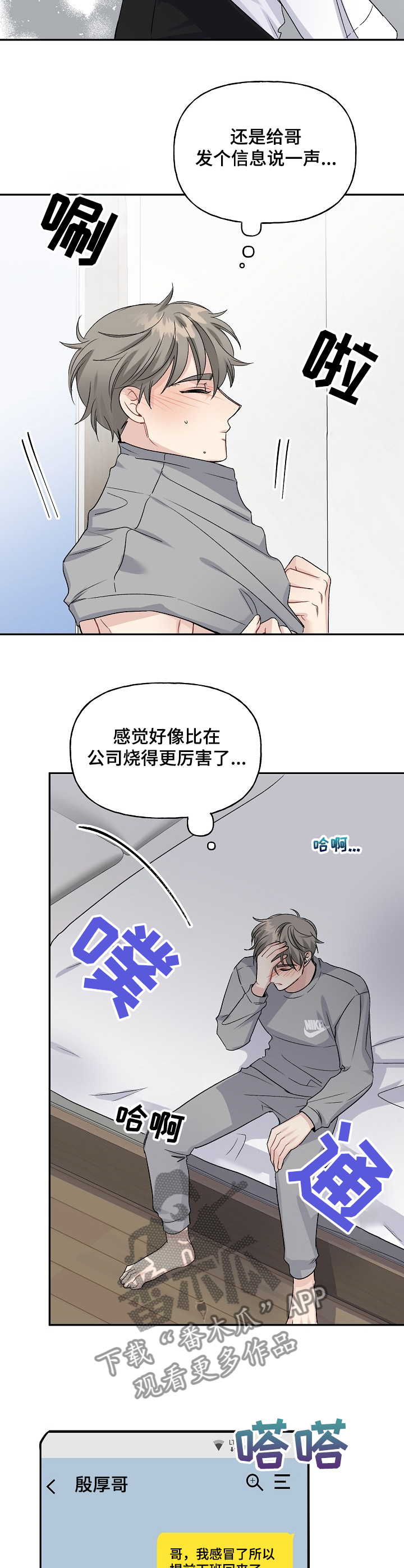 第84话4