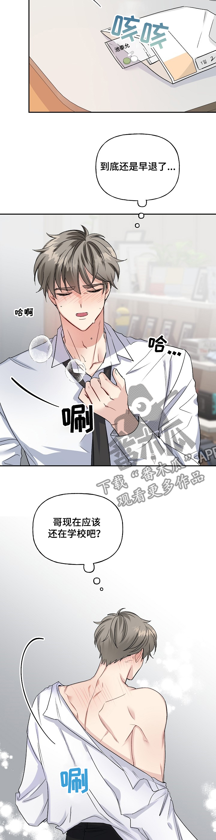 第84话3
