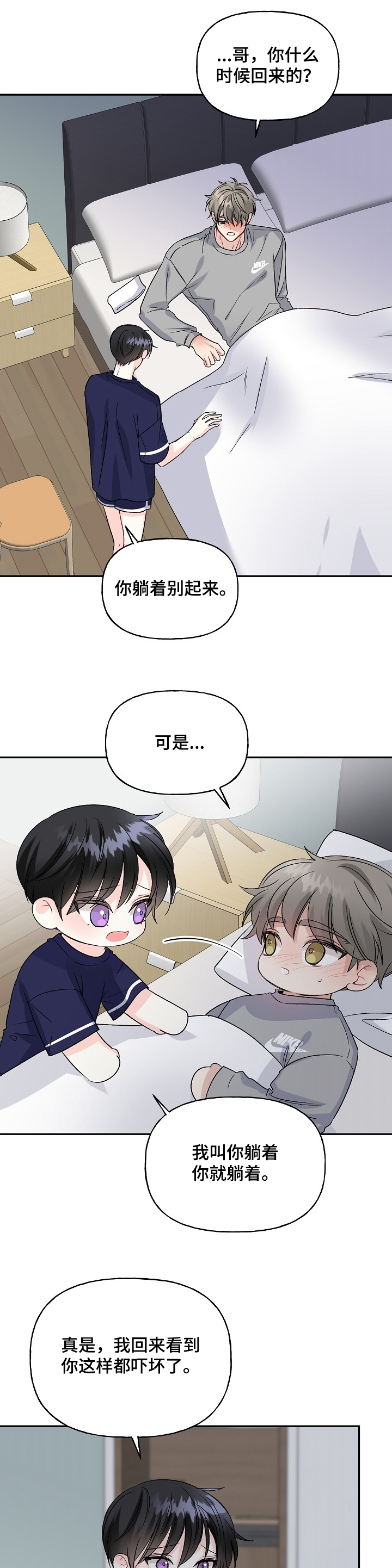 第84话7