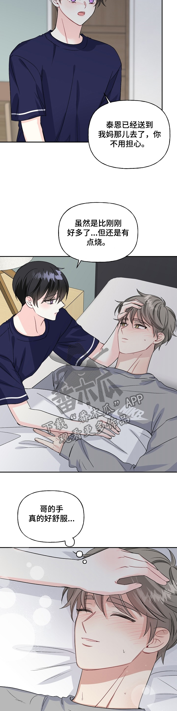 第84话8